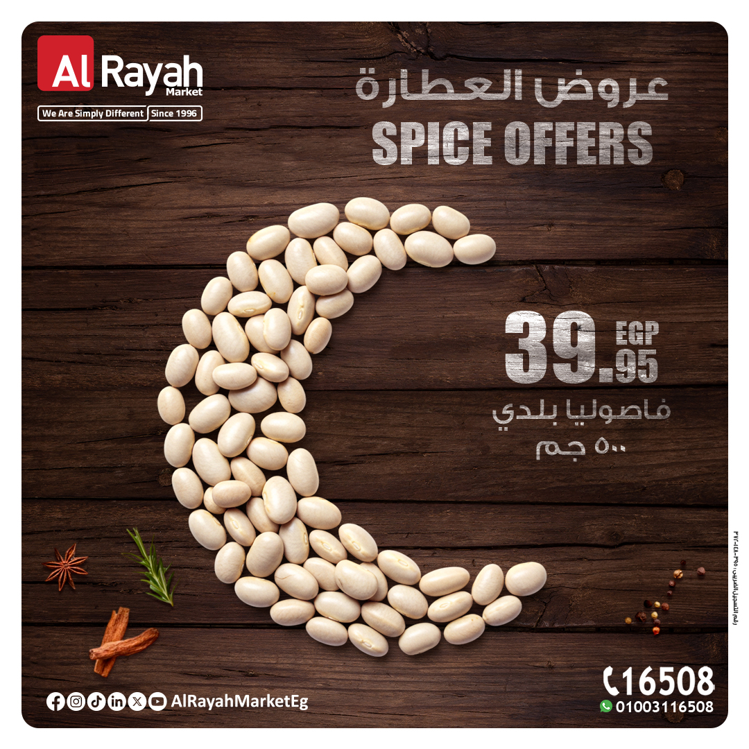 al-raya offers from 24mar to 7apr 2025 عروض الراية من 24 مارس حتى 7 إبريل 2025 صفحة رقم 4